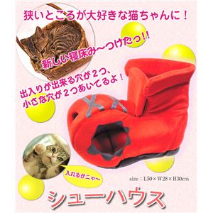 シューハウス