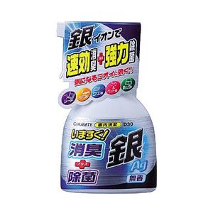 カーメイト 消臭除菌剤 車内清潔いますぐ消臭 銀 3個セット D 30 無香
