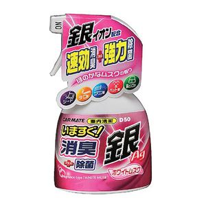 カーメイト 消臭除菌剤 車内清潔いますぐ消臭 銀 3個セット D 50 ホワイトムスク