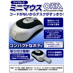 ワイヤレスマウス WMO-037