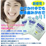 ペーパー歯みがき 30包　【防災グッズ/防災用品/断水】