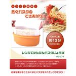 レンジでかんたんパスタじょうず RE-274