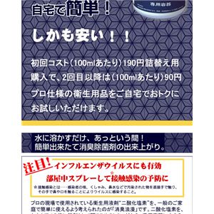 消臭浪漫 初級スターターセット 消臭浪漫 初級スターターセット