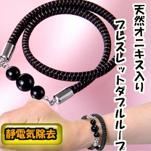 静電気除去ブレスレットダブルループ（天然石入り）No.8271 オニキス