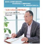 人生いざという時の伝言 エンジ