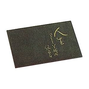 人生いざという時の伝言 グリーン