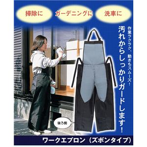 ワークエプロン（ズボンタイプ）