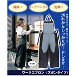 ワークエプロン（ズボンタイプ）