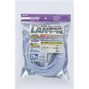 CAT6LAN20M LAN-1200（BL）