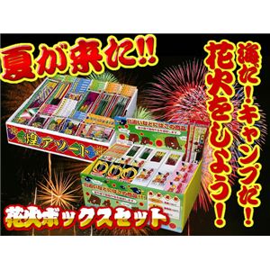 花火ボックスセット 煌（きらめき）アソート 4730