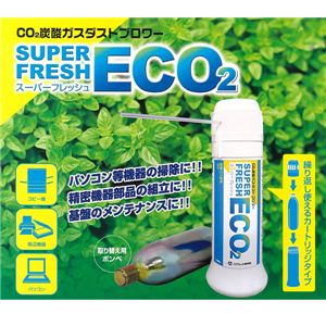 スーパーフレッシュECO2