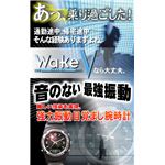 Wake V（ウェイク ブイ） ブラック