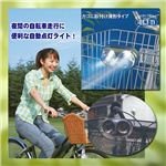 自動点灯サイクルライト（カゴ取付型）
