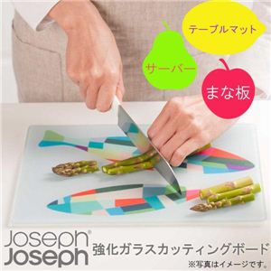 ジョゼフジョゼフ 強化ガラスカッティングボード(まな板)フィッシュ スモール