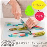 ジョゼフジョゼフ 強化ガラスカッティングボード(まな板)フィッシュ スモール