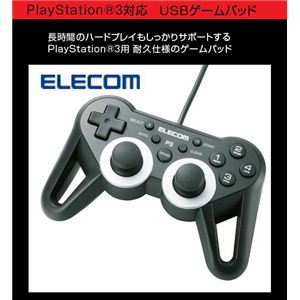 PlayStation(R)3用USBタフゲームパッド JC-GMU3312SPBKブラック