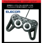 PlayStation(R)3用USBタフゲームパッド JC-GMU3312SPBKブラック