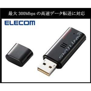 LAN-W300N・U2 300MbpsUSB無線LANアダプタ 