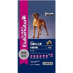420910 ユーカヌバ シニア 大型犬 大粒 3kg