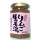 弘前屋 りんご生姜湯(ミックスジャム) 160g×12個セット