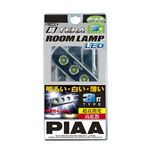 H-484 PIAA LED （超TERAルームランプ） 3灯 G14