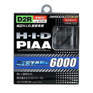 HH196 PIAA HID 純正交換用（ALSTARE（アルスター））D2R 6000ケルビン - 拡大画像