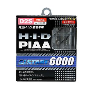 HH197 PIAA HID 純正交換用（ALSTARE（アルスター））D2S 6000ケルビン - 拡大画像