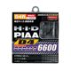 HH248 PIAA HID 純正交換用（SUPERCOBALT（スーパーコバルト））D4R 6600ケルビン - 縮小画像1