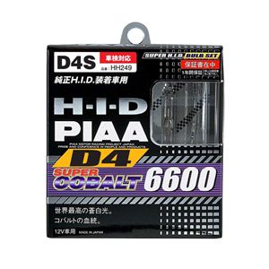 HH249 PIAA HID 純正交換用（SUPERCOBALT（スーパーコバルト））D4S 6600ケルビン - 拡大画像