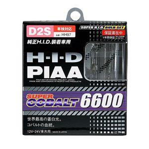 HH97 PIAA HID 純正交換用（SUPERCOBALT（スーパーコバルト））D2S 6600ケルビン - 拡大画像