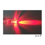 LEDポジションランプ2 OH-423Rレッド