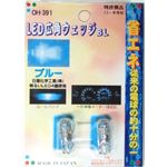 OH-391 LED広角ウェッジB ブルー