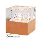 アロマランプ Cuvo（クーヴォ） Natural・KL-10215