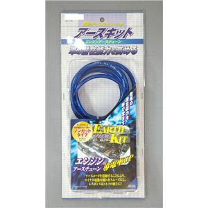 AX-11G アーシングキット 4m巻 （DC12V専用）