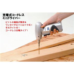 Eagle-038 充電式コードレスミニドライバー