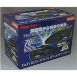 FSN-741 置型スピーカー 70W