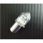 OH-902 強力LED豆電球 光色：ホワイト（7.2V）
