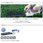 日立電動工具 植木バリカン FCH10DL