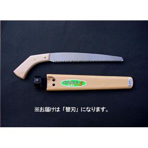 ヒシカ印 徒長枝切り 替刃240 【ガーデン／園芸／DIY／大工道具・用品・工具】