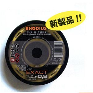 ローデウス 切断砥石 0.8mm きっちりアトム （10枚入） XT8