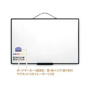 LNW608 大形ホワイトボード A1サイズ【事務用品】