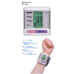 日本精密 手くび式デジタル血圧計 WS-900B 日本精密測器 比較: 大川アダのブログ