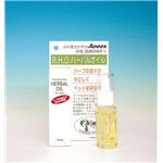 HB-2 R.H.O. ハーバルオイル（ミニ・15ml）×2個セット