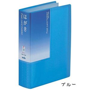 はがきホルダー A6-S 10冊セット SKK-120M-10ブルー