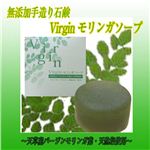 Virginモリンガソープ 100g×2個セット