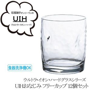 B2753 石塚硝子 ウルトラ・イオン・ハードグラス UIHおなじみ フリーカップ 12個セット