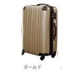 【スーツケース/キャリケース】ファスナー四輪鏡面（S） N6230-S ゴールド