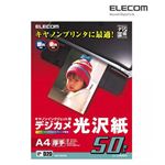 EJK-CGA450 ELECOM（エレコム） キヤノンインクジェット用デジカメ光沢紙 A4・50枚入