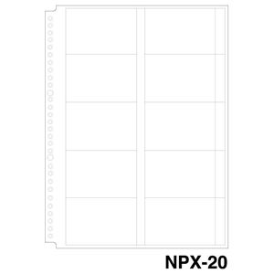 ネームカード ナカブクロ ヨコ NPX-20（00）10束セット