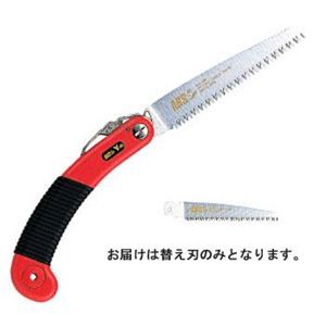 101046 アルス Y-15-1 剪定鋸Y-15 替刃 【工具／DIY／のこぎり】